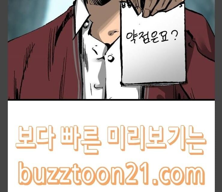 Murim Thời Hiện Đại Chapter 24 - 27