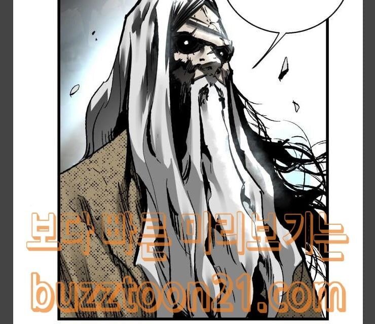 Murim Thời Hiện Đại Chapter 24 - 57