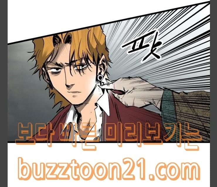 Murim Thời Hiện Đại Chapter 24 - 60