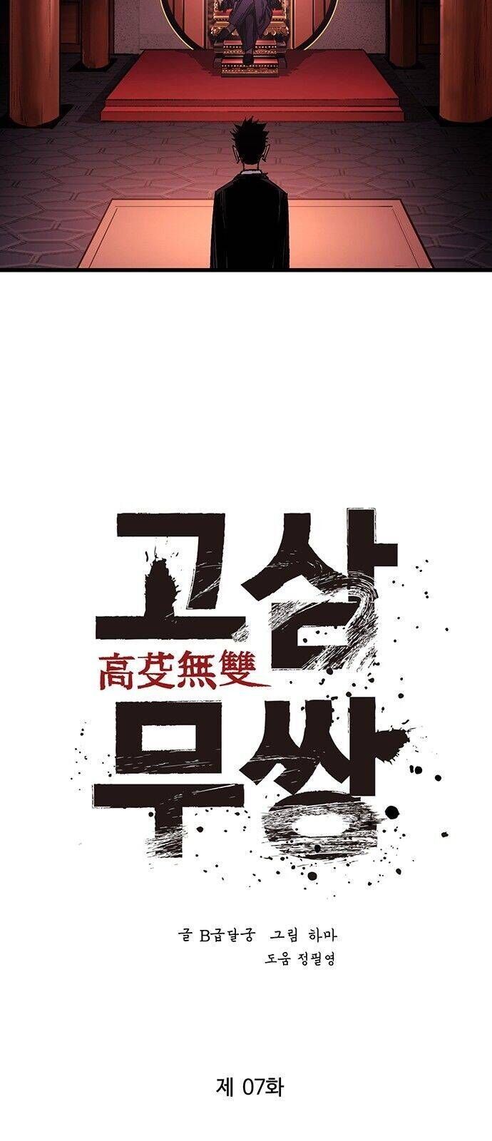 Murim Thời Hiện Đại Chapter 7 - 21