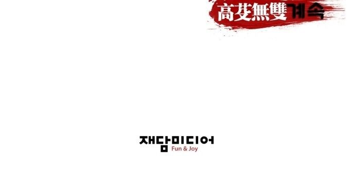 Murim Thời Hiện Đại Chapter 9 - 49