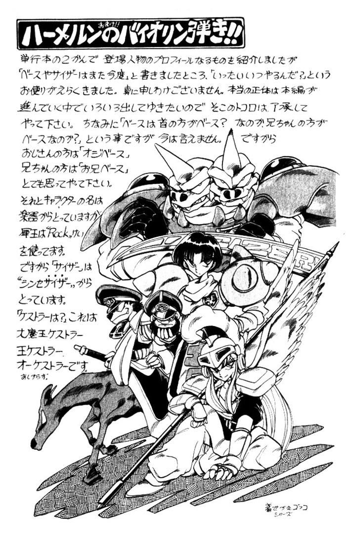Violinist Of Hameln Chapter 24 - 43