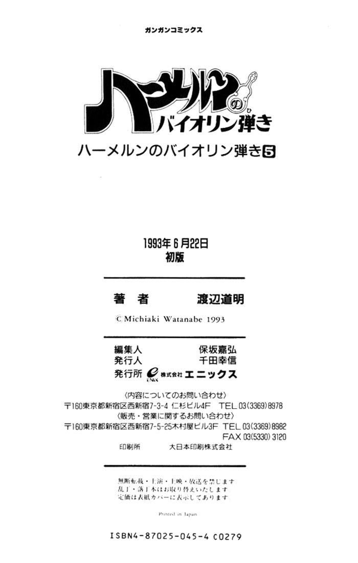 Violinist Of Hameln Chapter 24 - 45