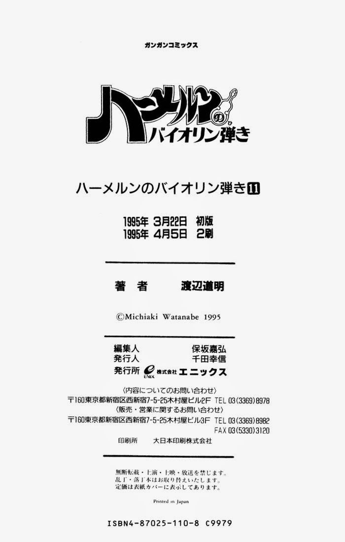 Violinist Of Hameln Chapter 46 - 45