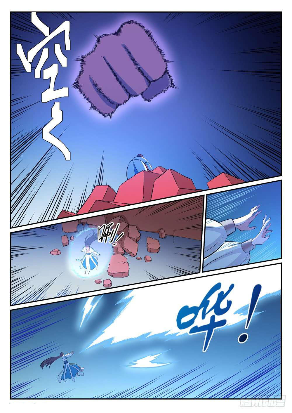 Bách Luyện Thành Thần Chapter 343 - 10