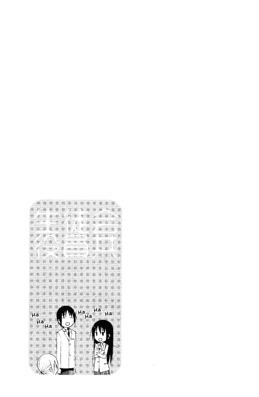 Seitokai Yakuindomo Chapter 116 - 7