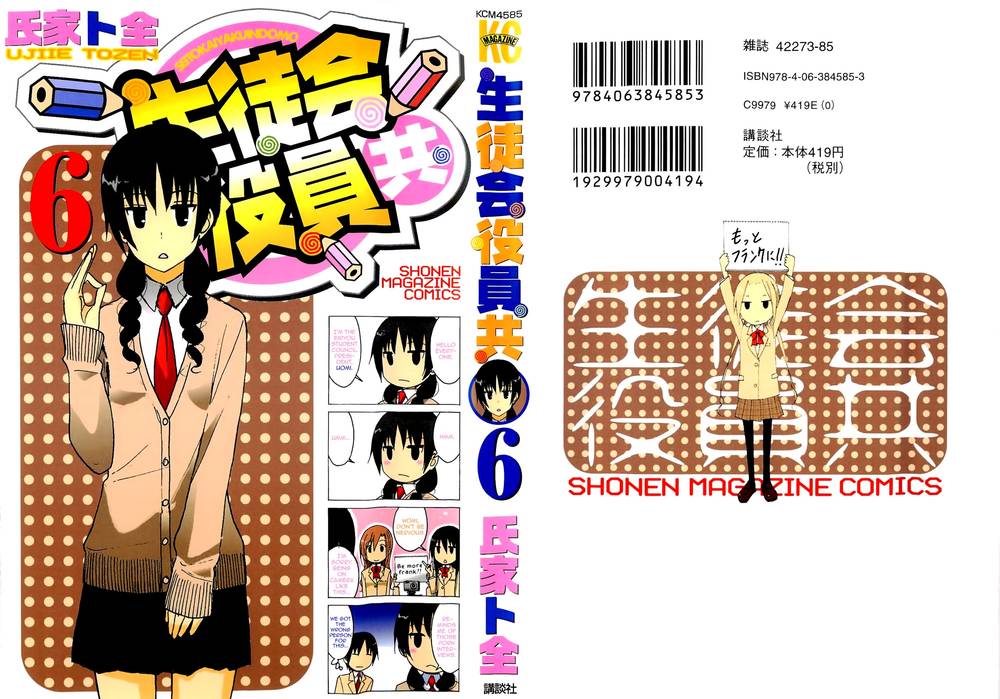 Seitokai Yakuindomo Chapter 121 - 3
