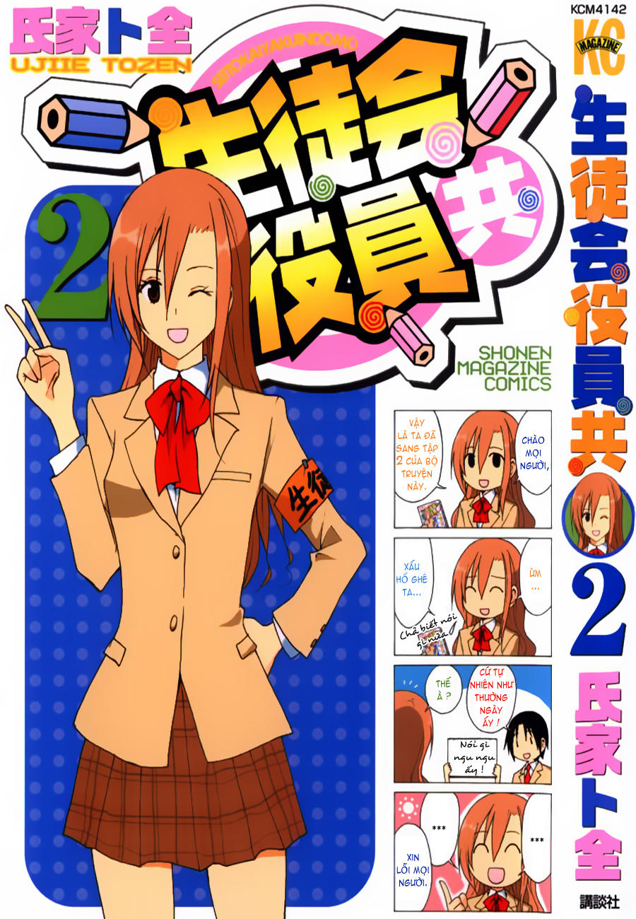 Seitokai Yakuindomo Chapter 15.5 - 2