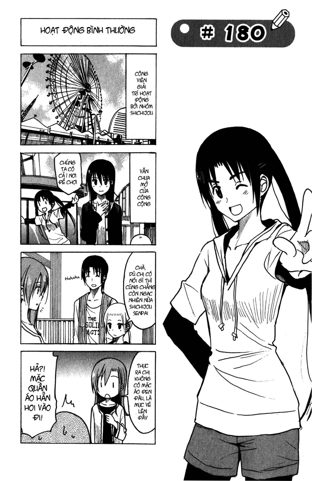 Seitokai Yakuindomo Chapter 180 - 2