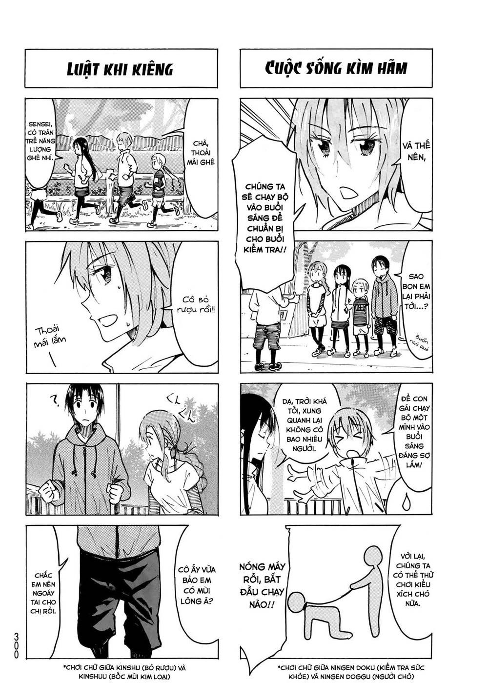 Seitokai Yakuindomo Chapter 466 - 3