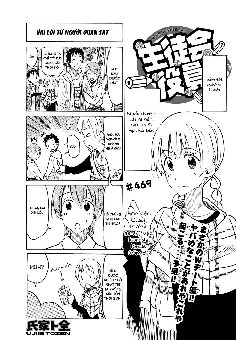 Seitokai Yakuindomo Chapter 469 - 2