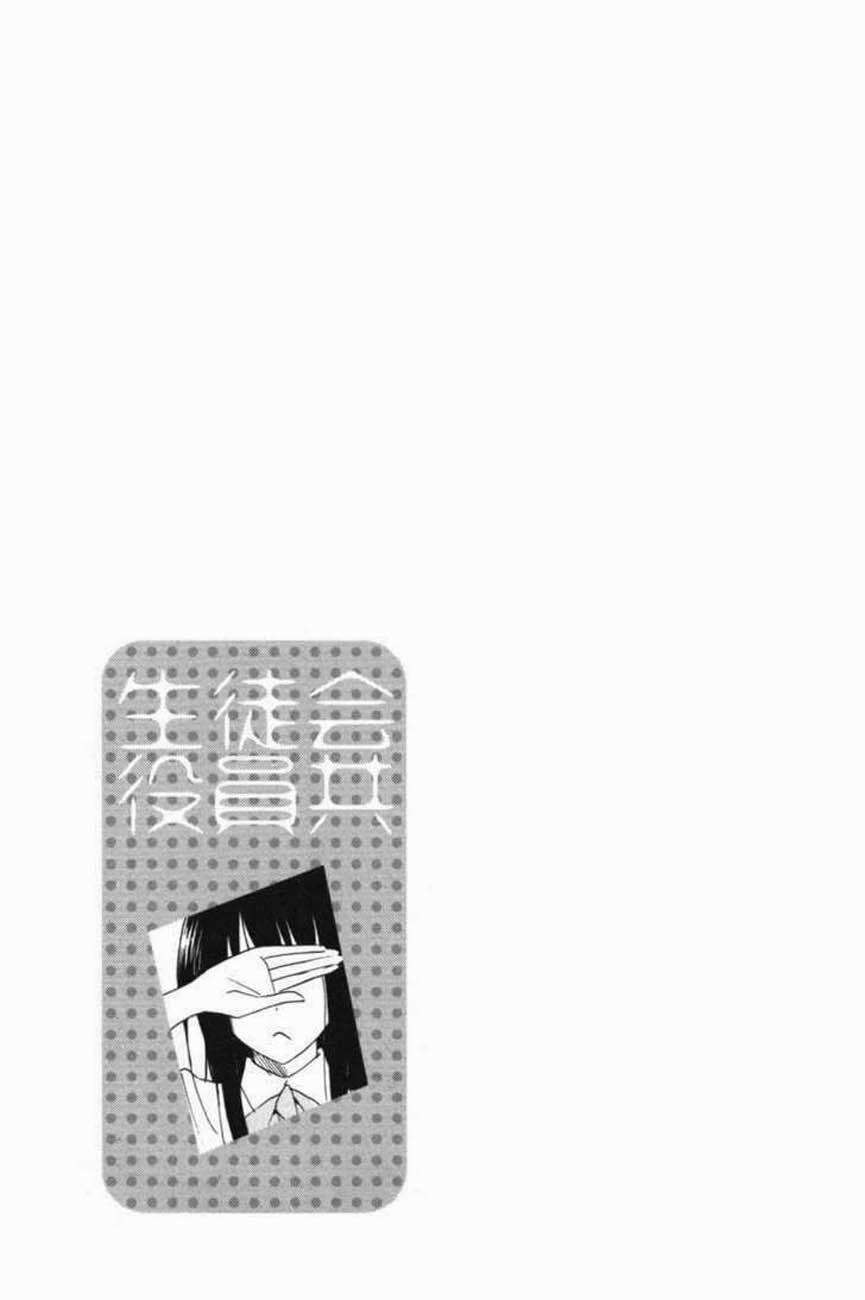 Seitokai Yakuindomo Chapter 54 - 6