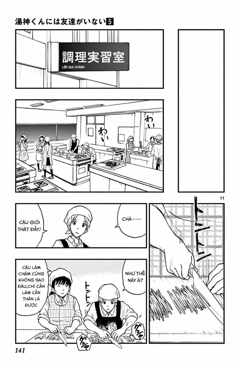 Yugami-Kun Ni Wa Tomodachi Ga Inai Chapter 26 - 12