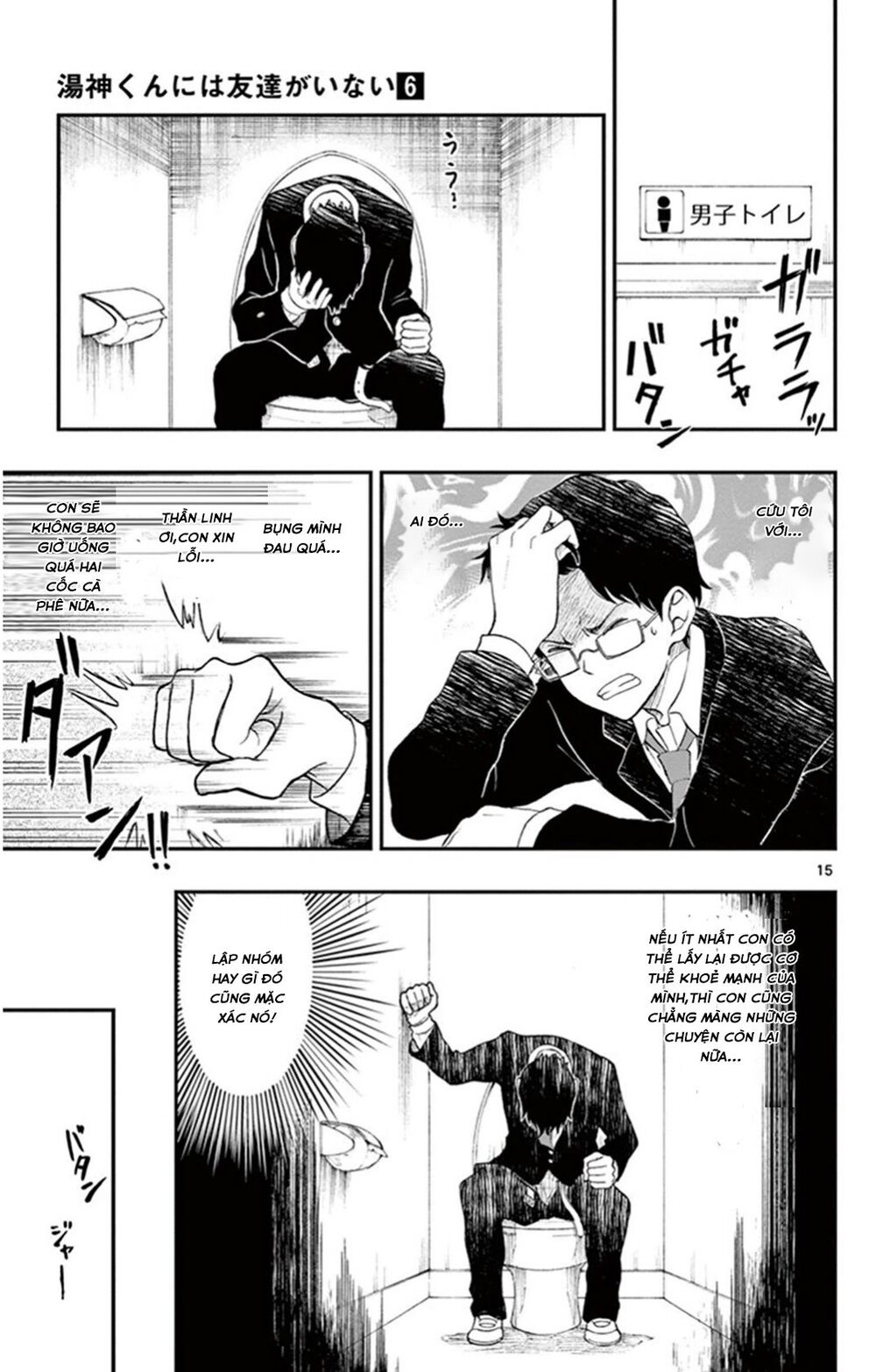 Yugami-Kun Ni Wa Tomodachi Ga Inai Chapter 30 - 16