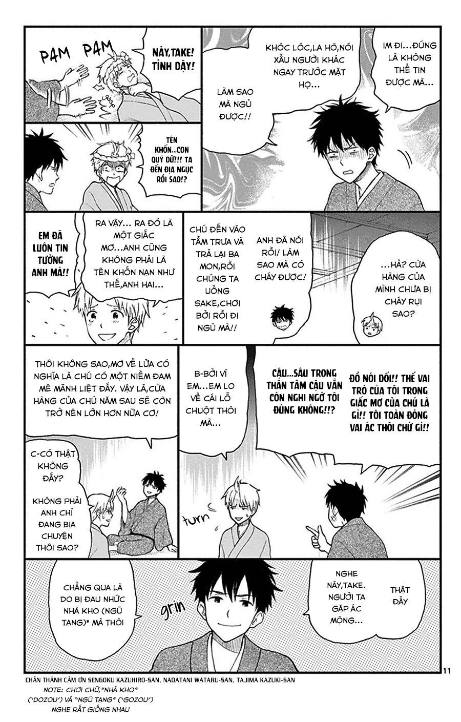 Yugami-Kun Ni Wa Tomodachi Ga Inai Chapter 31.5 - 12