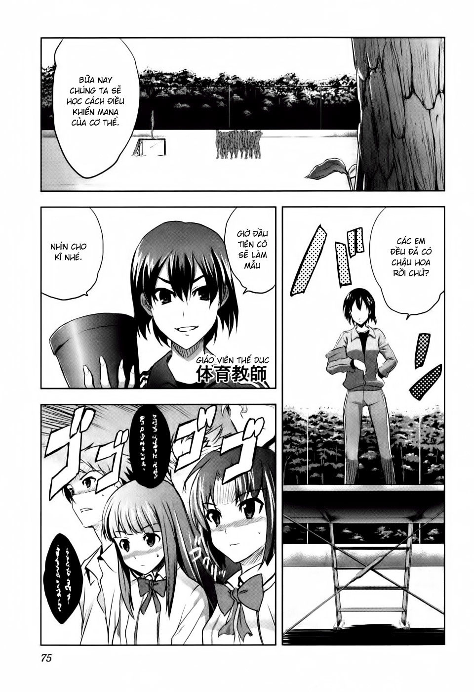 Ichiban Ushiro No Daimaou Chapter 3 - 8