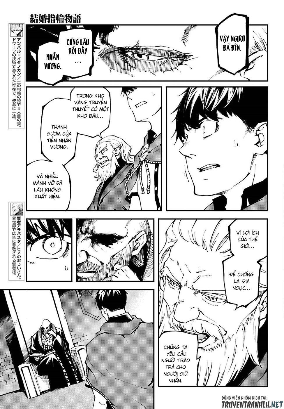 Kekkon Yubiwa Monogatari Chapter 46 - 12