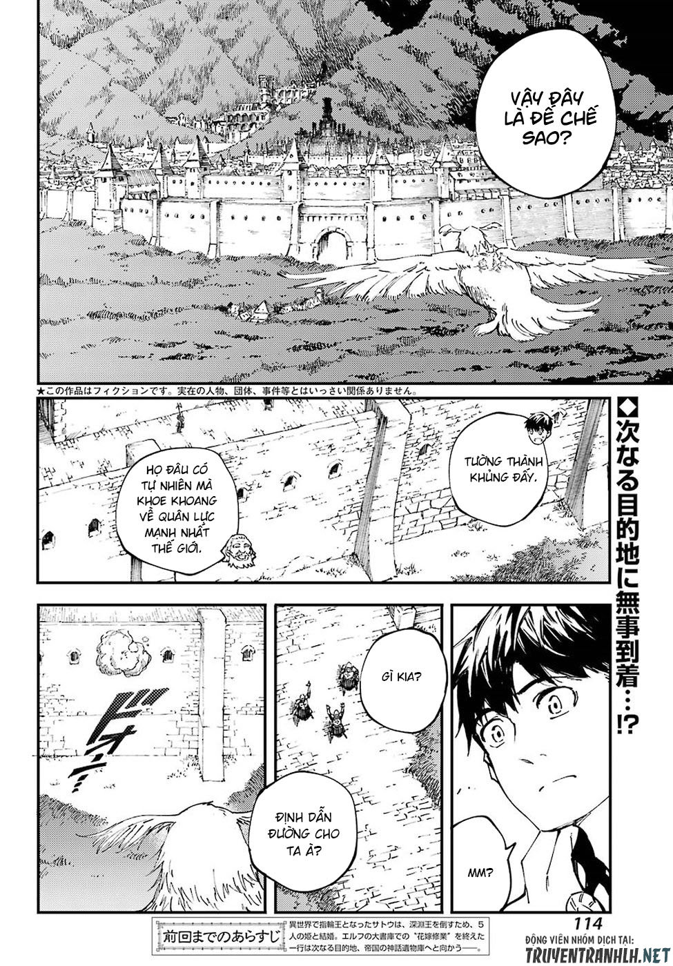 Kekkon Yubiwa Monogatari Chapter 46 - 3