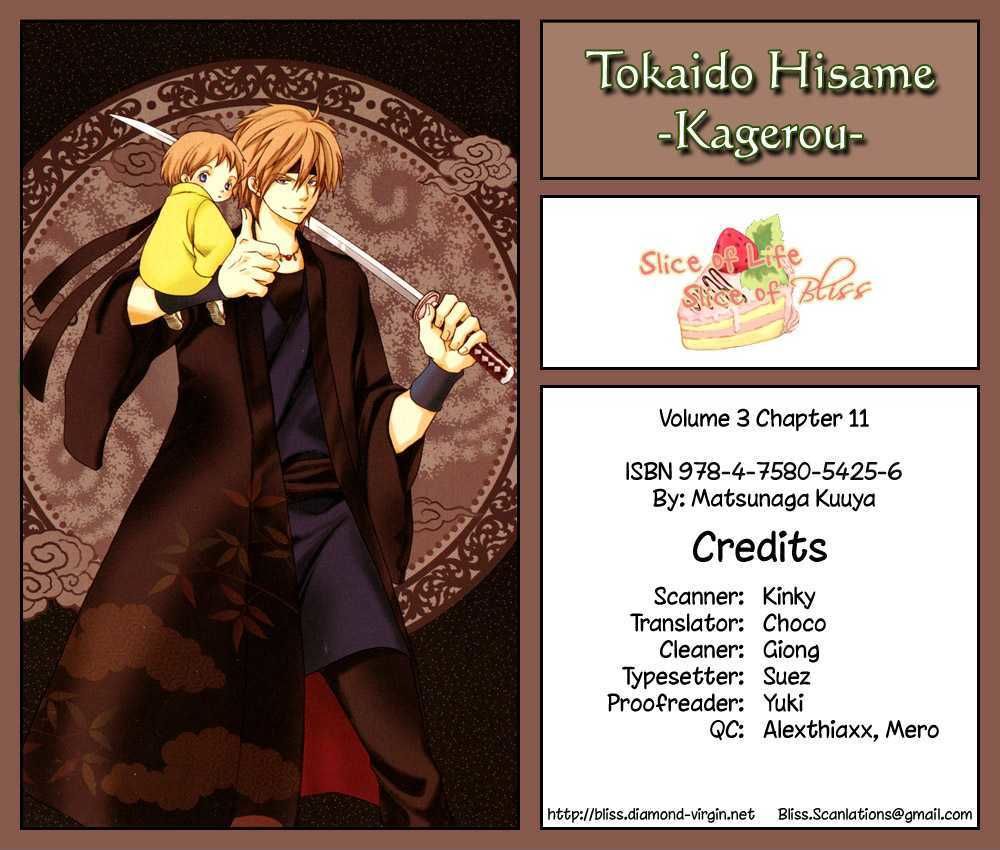 Toukaidou Hisame Kagerou Chapter 11 - 2