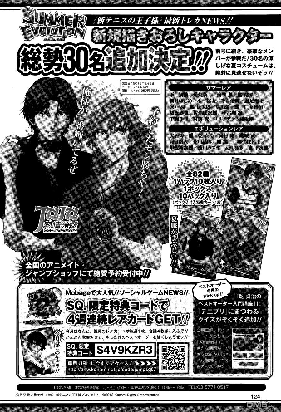 New Prince Of Tennis Chapter 105 - 10