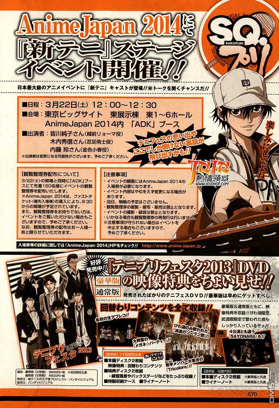 New Prince Of Tennis Chapter 122 - 11