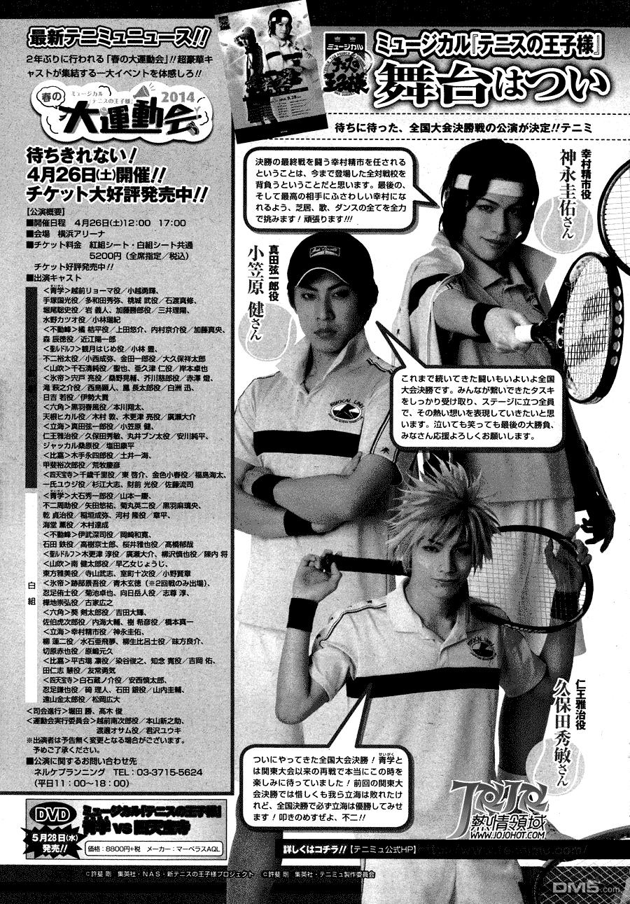 New Prince Of Tennis Chapter 124 - 12