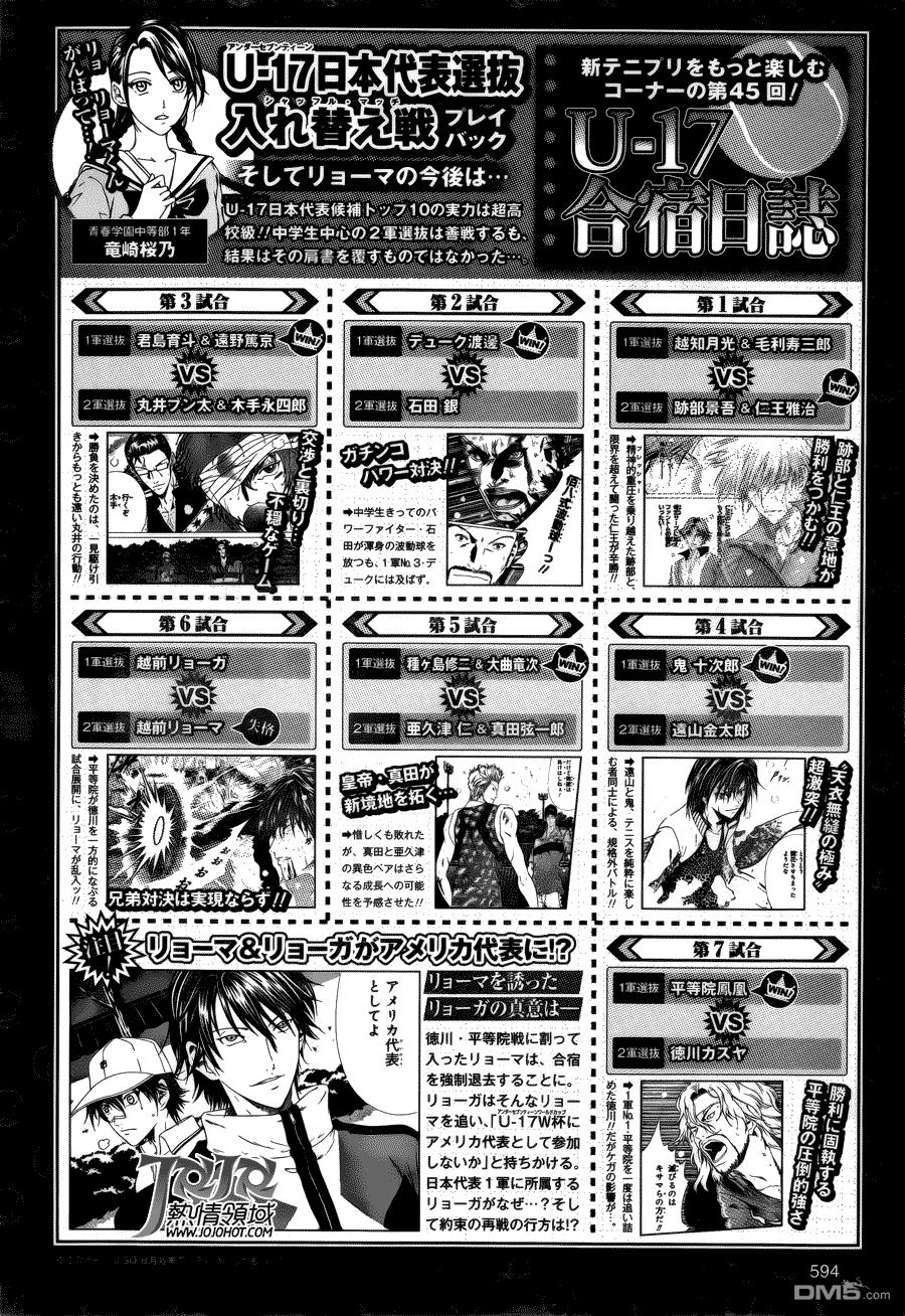 New Prince Of Tennis Chapter 130 - 16