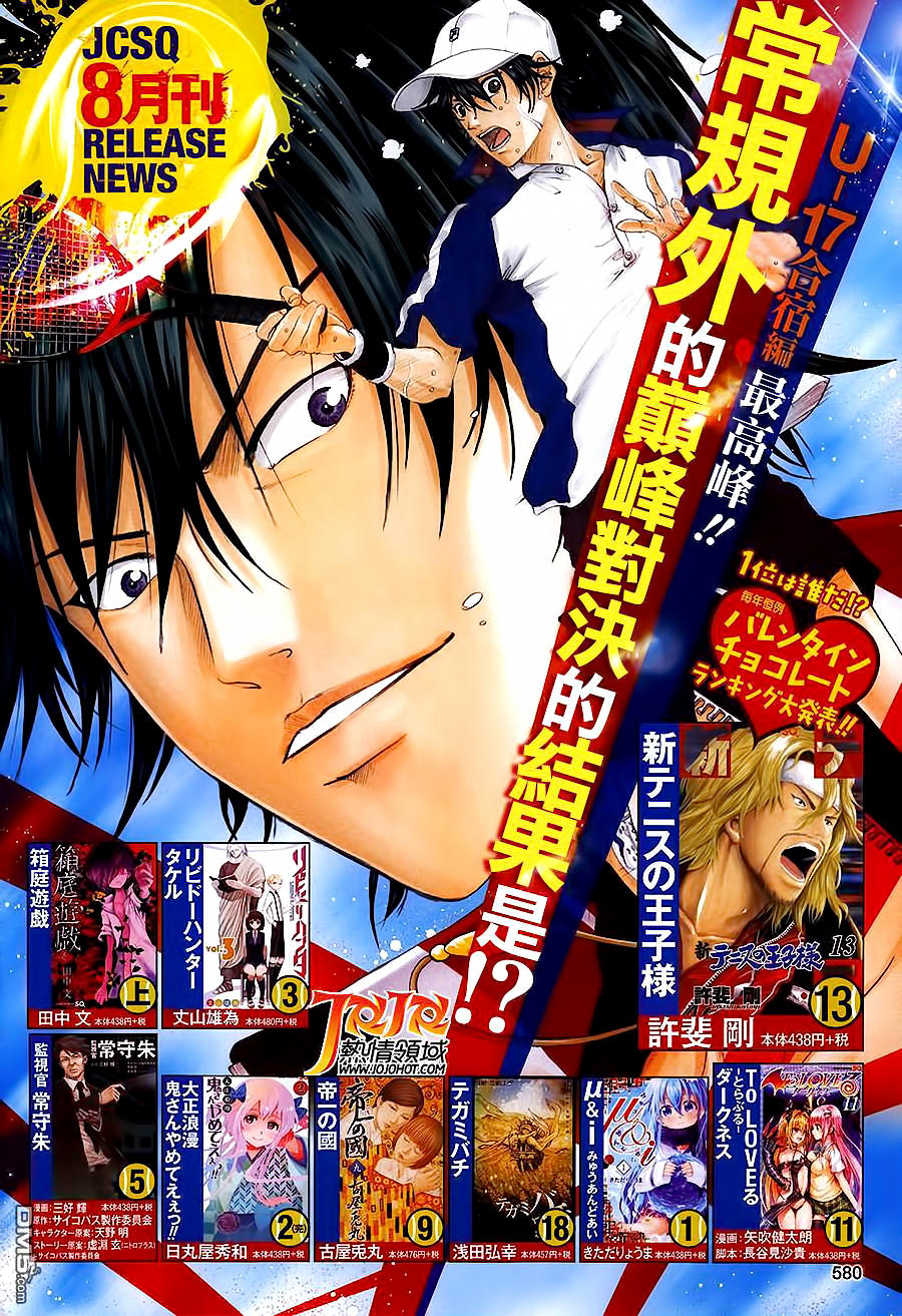 New Prince Of Tennis Chapter 130 - 3