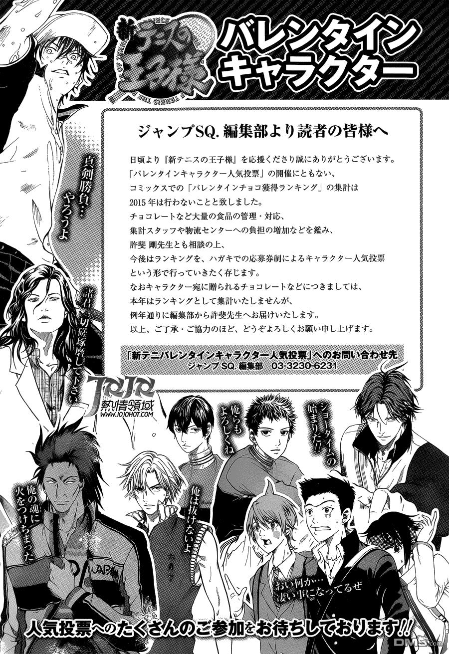 New Prince Of Tennis Chapter 137 - 27