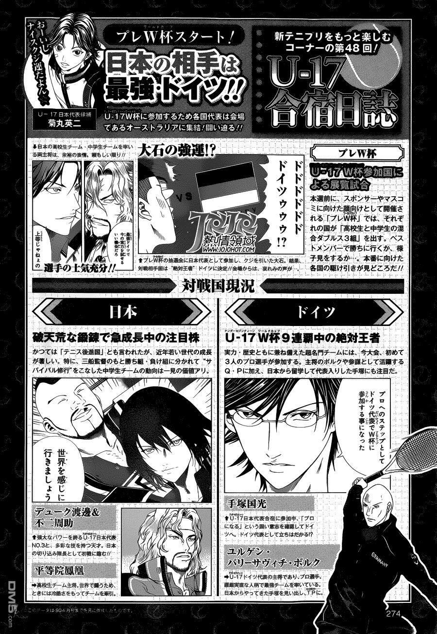 New Prince Of Tennis Chapter 141 - 14