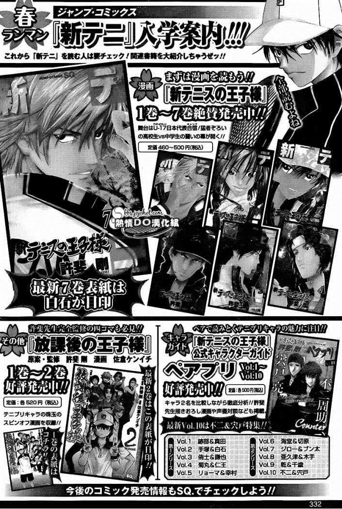 New Prince Of Tennis Chapter 76 - 11
