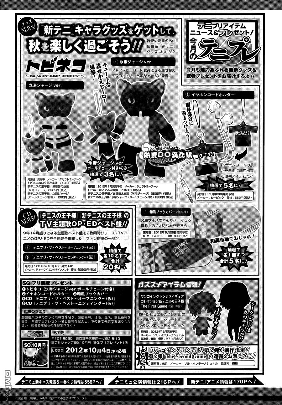 New Prince Of Tennis Chapter 87 - 14