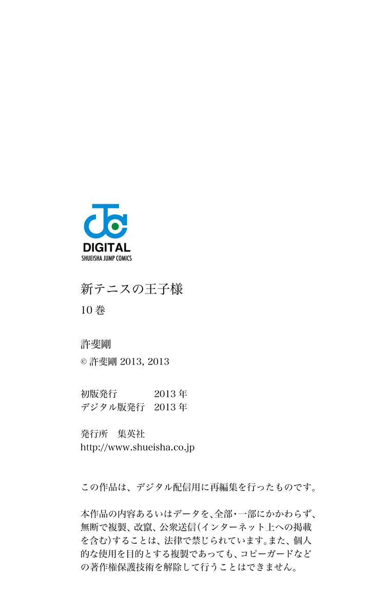 New Prince Of Tennis Chapter 95 - 30