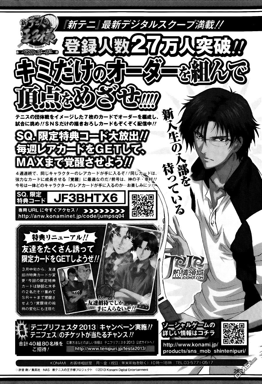 New Prince Of Tennis Chapter 99 - 19