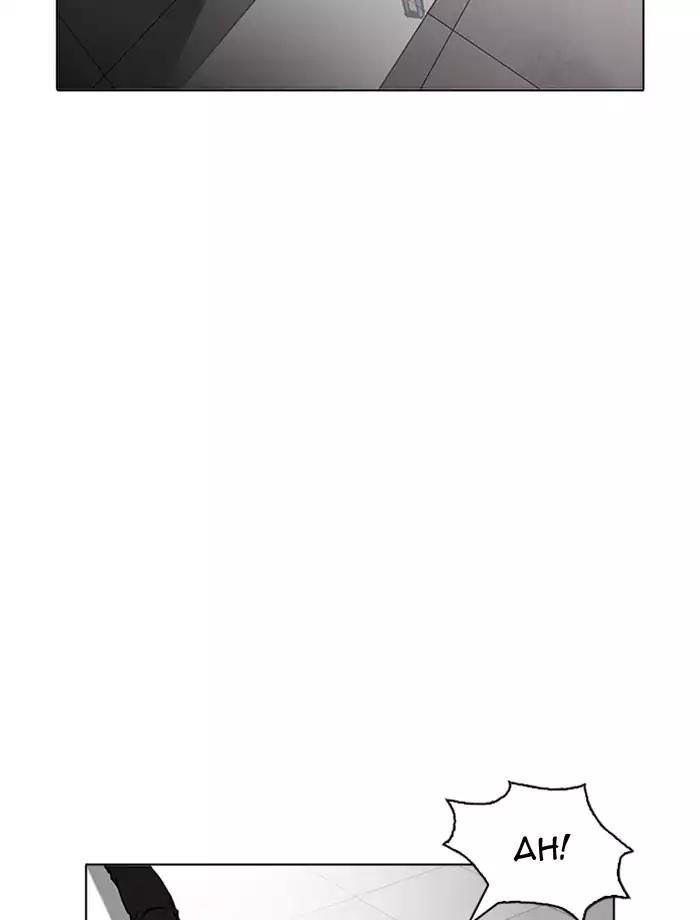 Hoán Đổi Diệu Kỳ Chapter 171 - 66