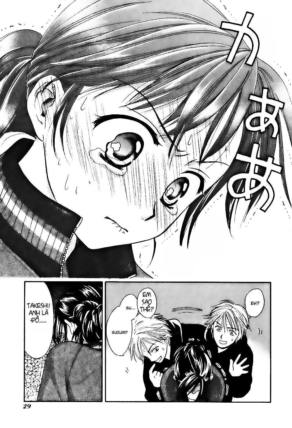 Dousei Recipe Chapter 0.1 - 33