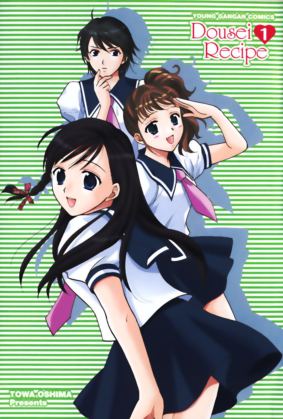 Dousei Recipe Chapter 0.1 - 5