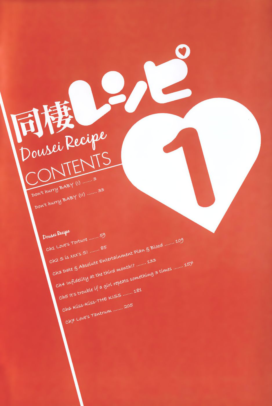 Dousei Recipe Chapter 0.1 - 6
