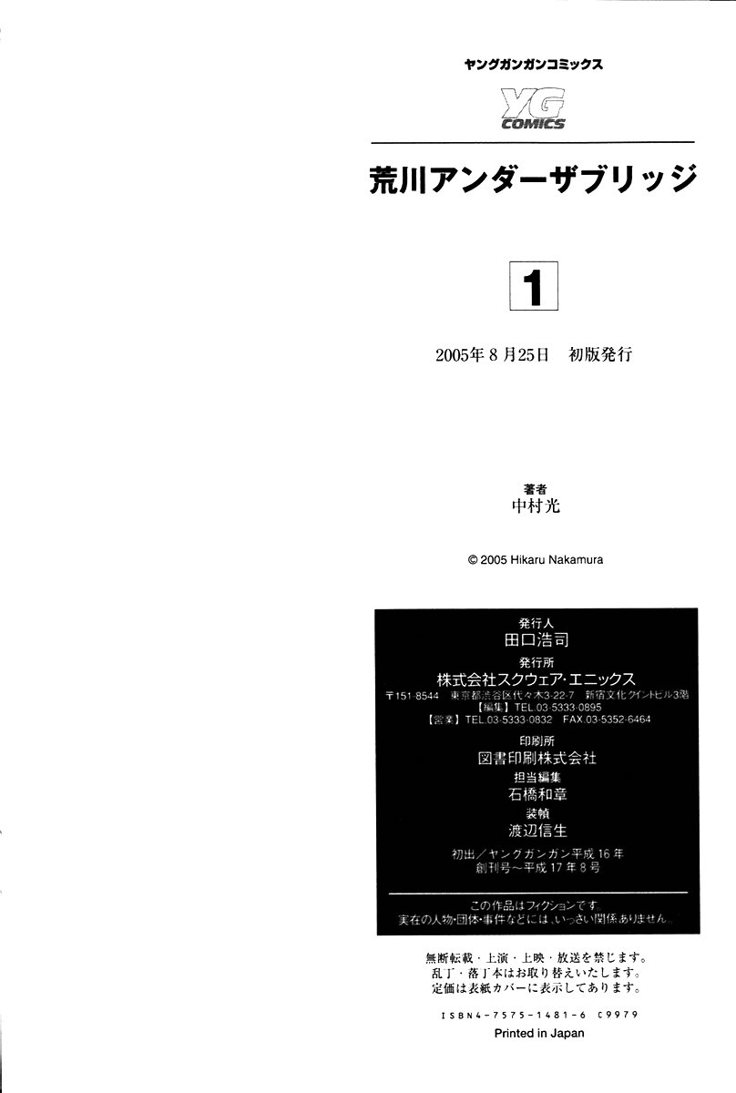 Arakawa Under The Bridge Chapter 23 - 10