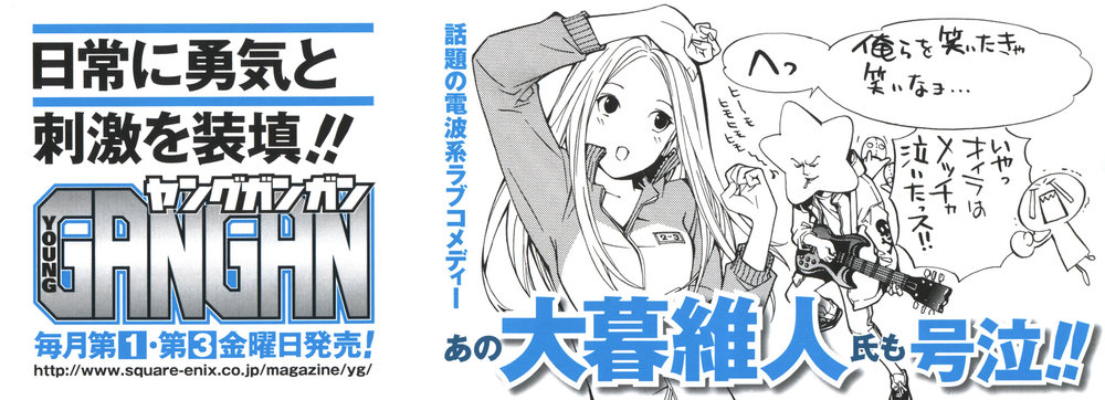 Arakawa Under The Bridge Chapter 24 - 3