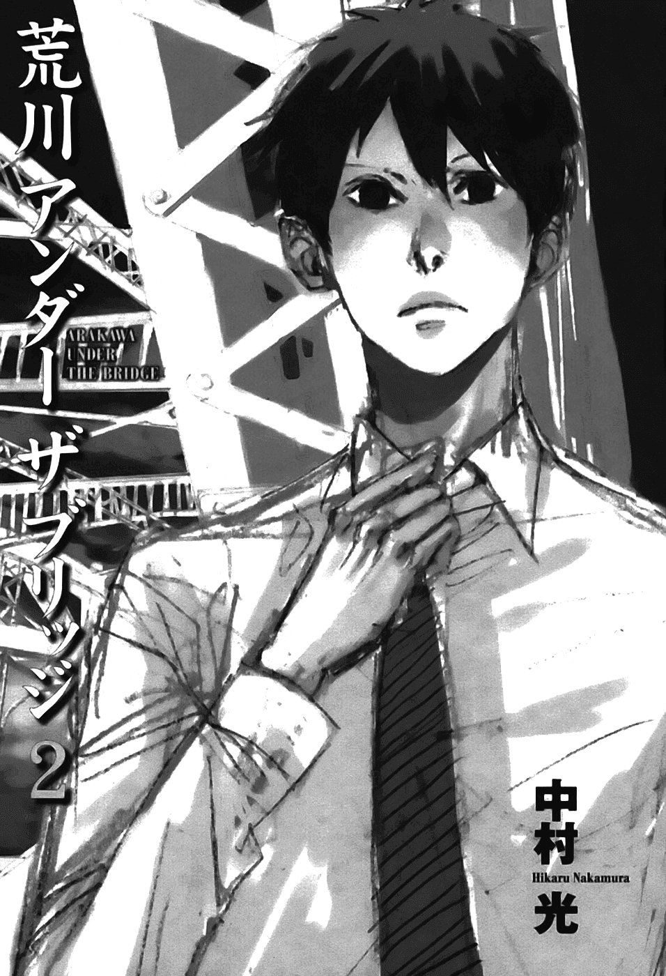 Arakawa Under The Bridge Chapter 24 - 5