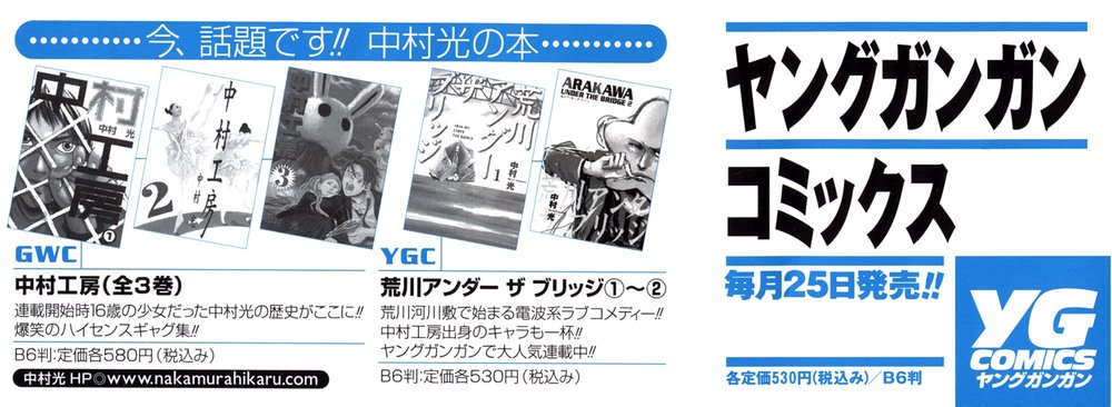 Arakawa Under The Bridge Chapter 47.2 - 5