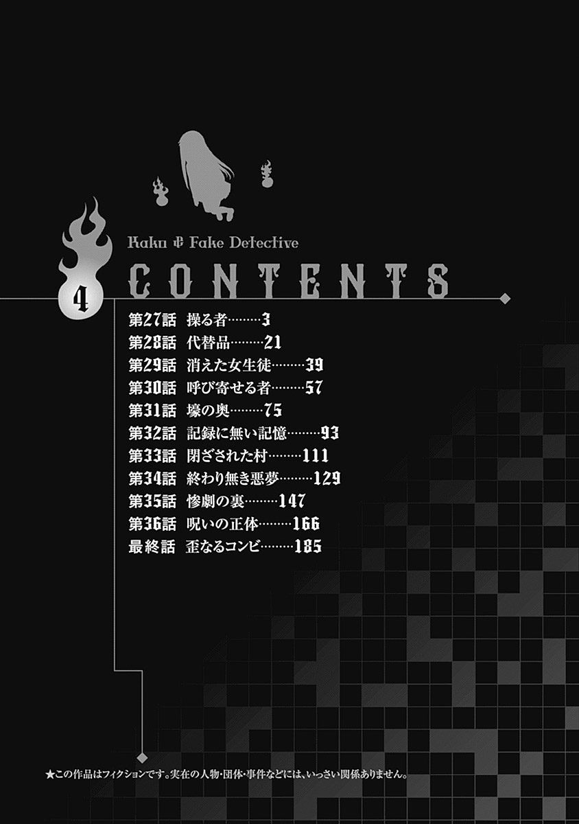 Kako Và Thám Tử Nise Chapter 27 - 5