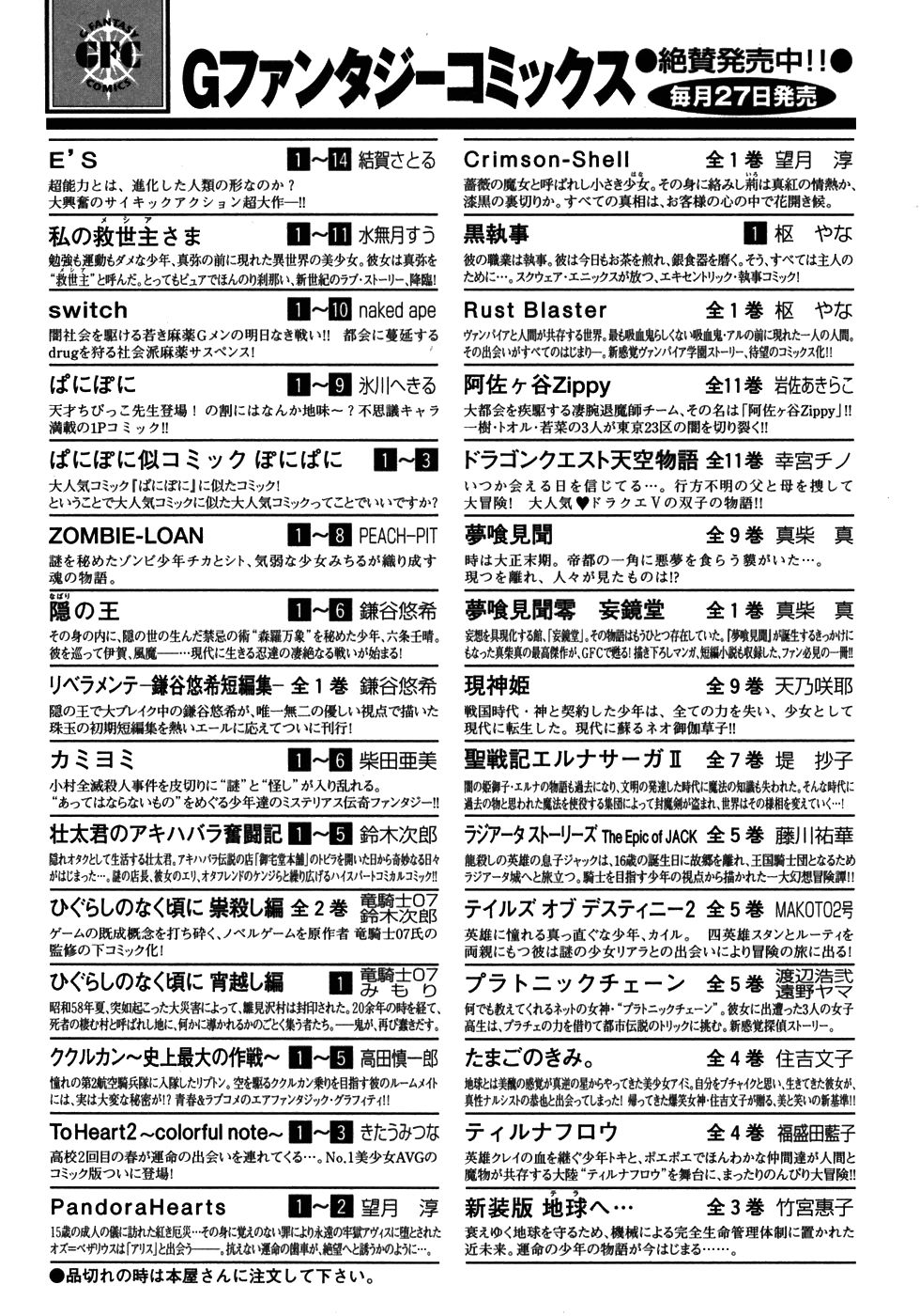 Zombie Loan Chapter 50 - 34