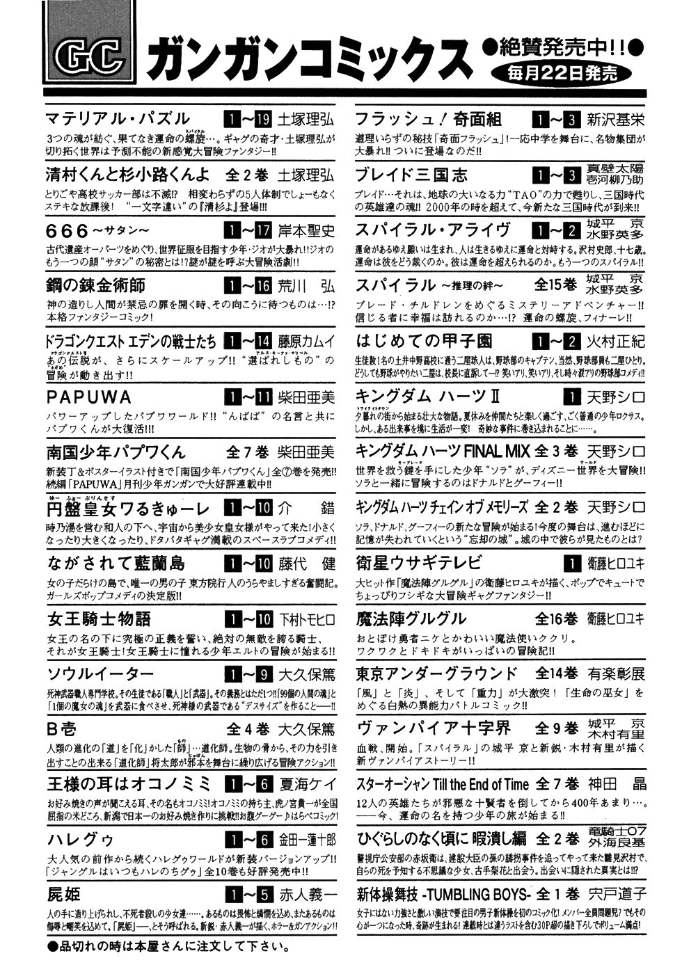 Zombie Loan Chapter 50 - 35