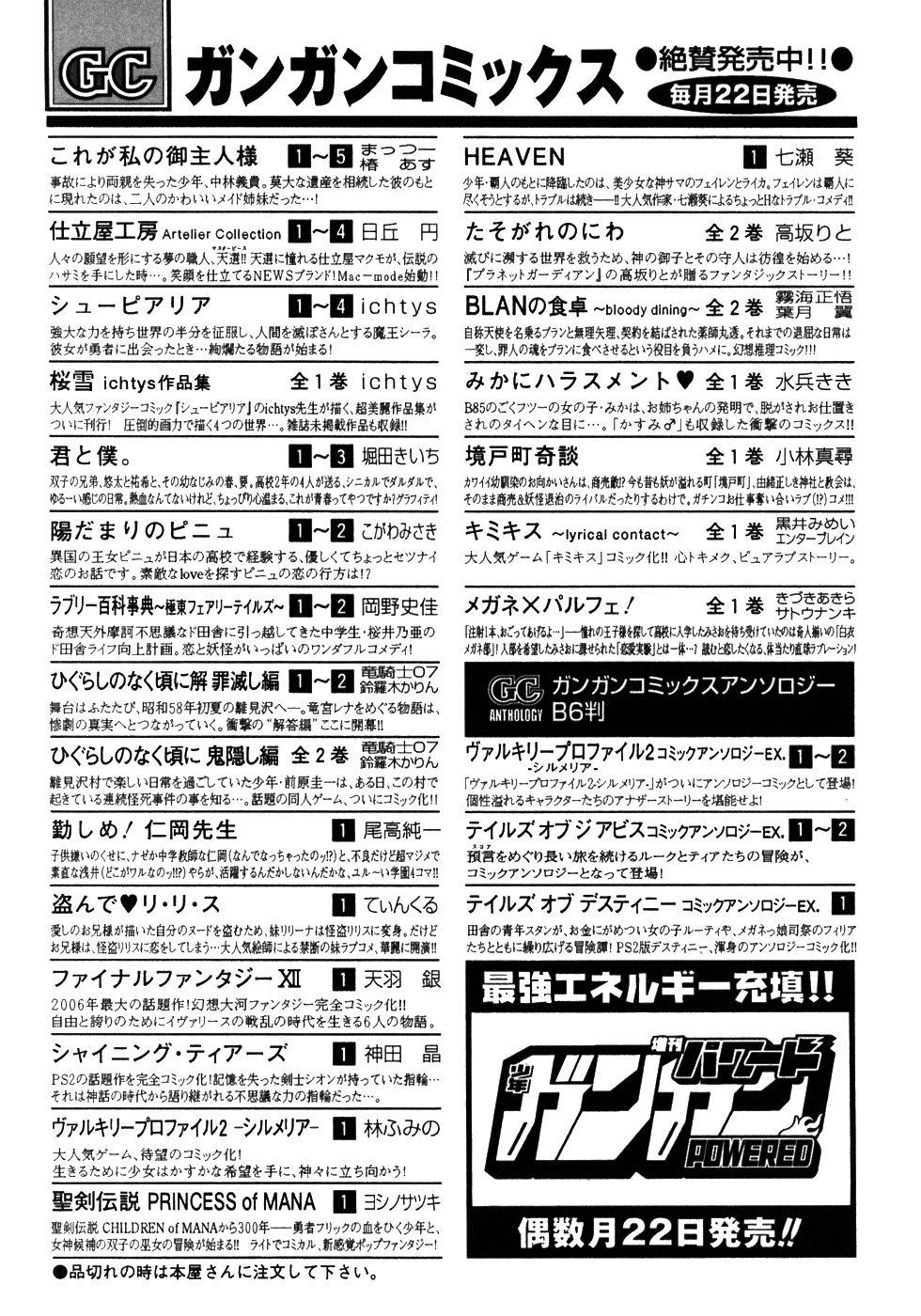 Zombie Loan Chapter 50 - 36