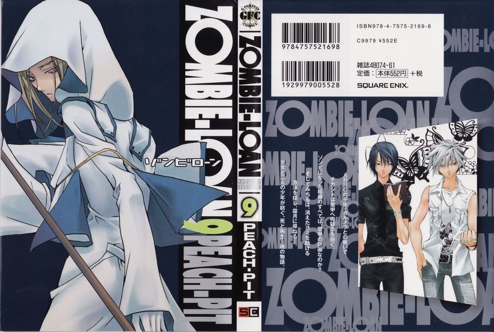 Zombie Loan Chapter 51 - 2