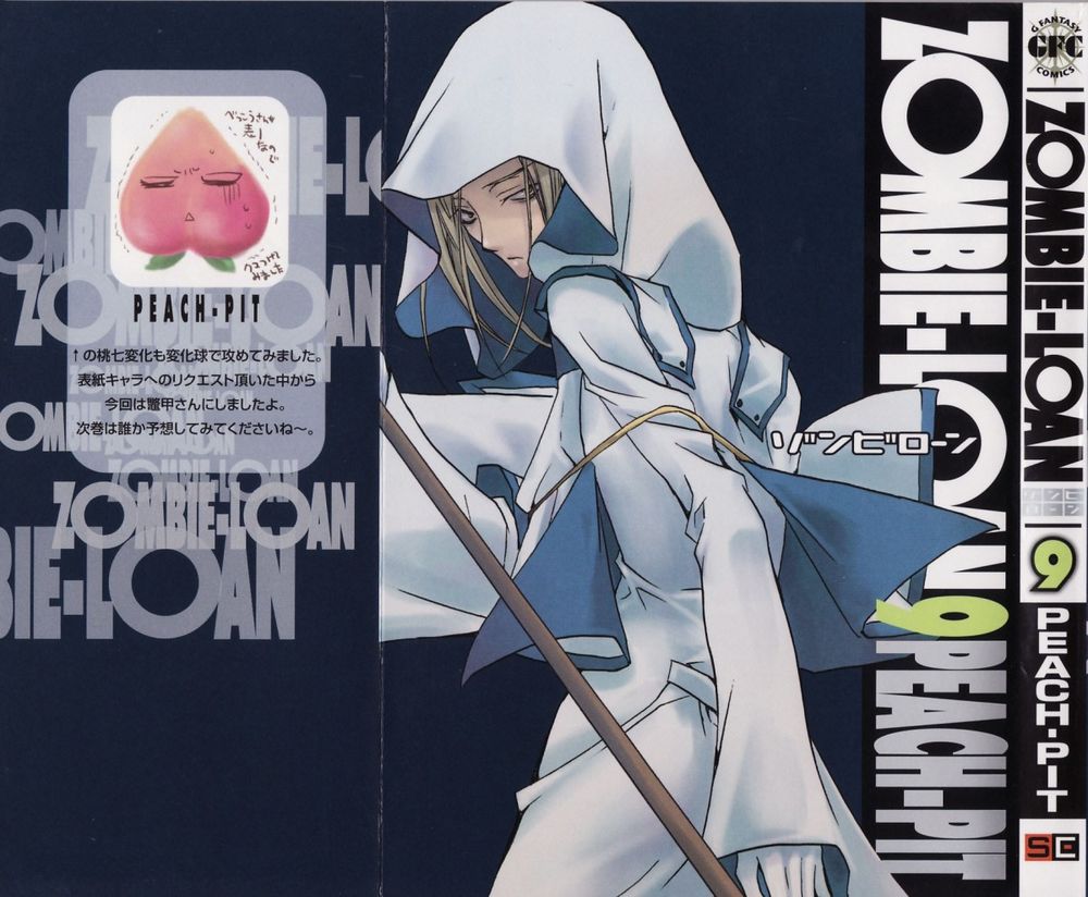 Zombie Loan Chapter 51 - 3