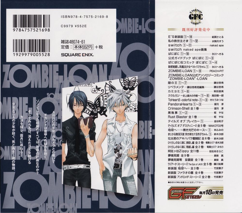 Zombie Loan Chapter 51 - 5