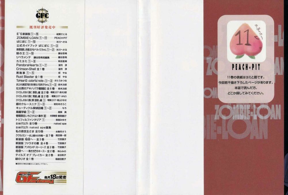 Zombie Loan Chapter 62 - 3